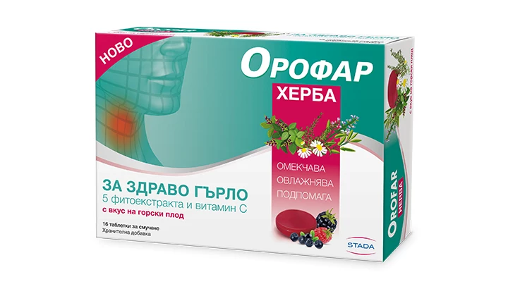 Орофар ХЕРБА Орофар ХЕРБА